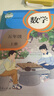 【新華書(shū)店正版包郵】適用2025人教版小學(xué)5五年級數學(xué)全套2本課本人教版五年級數學(xué)書(shū)五5年級上冊+下冊數學(xué)書(shū)教材教科書(shū)人民教育出版社 曬單實(shí)拍圖