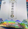 脂肪粒去除藥膏神器眼部專用眼霜消除汗管瘤脂肪油脂粒粟丘疹克星 特效:一盒裝 曬單實拍圖