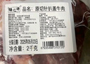 鮮京采甄選&Marfrig 南美進(jìn)口原切帶芯后腱4斤 京東自有品牌【真原切】 曬單實(shí)拍圖