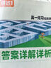 【官方正品】2025秋萬唯高一預習視頻課初升高銜接教材高一二上冊數學英語物理化學初三暑假預備新高一作業(yè)全套必刷題復習資料練習題 高一 數學 曬單實拍圖