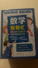 當(dāng)當(dāng)正版童書 數(shù)學(xué)幫幫忙（全25冊(cè)+導(dǎo)讀手冊(cè)）禮盒裝 科學(xué)幫幫忙  數(shù)學(xué)超有趣 數(shù)學(xué)思維啟蒙機(jī)關(guān)書 數(shù)學(xué)思維小偵探系列套裝13冊(cè) 少數(shù)學(xué)繪本啟蒙讀物 小學(xué)生趣味數(shù)學(xué)書 數(shù)學(xué)幫幫忙（全25冊(cè)+導(dǎo)讀手冊(cè)） 曬單實(shí)拍圖
