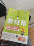 八年級(jí)科目自選】25秋新版 教材幫八年級(jí)上下冊(cè)人教版同步講解輔導(dǎo)書教材幫初中八上下贈(zèng)知識(shí)圖掛初二上下學(xué)期 上冊(cè)物理【人教版】 曬單實(shí)拍圖