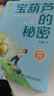 閱美書(shū)湘三年級 雷鋒的故事彩圖典藏版 一千朵跳躍的花蕾 寶葫蘆的秘密彩圖典藏版 湖南少年兒童出版社 精靈鴨 土雞的冒險春風(fēng)文藝出版社 紙風(fēng)鈴紫風(fēng)鈴 閱美書(shū)香3年級上冊課外書(shū)閱讀 寶葫蘆的秘密彩圖典藏版 曬單實(shí)拍圖