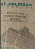 金羚（JINLING）集成吊頂換氣扇廚房衛(wèi)生間排氣扇廁所排風(fēng)300*600 BPT10-23-36A 曬單實拍圖