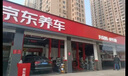 京東養(yǎng)車凈護雙享套餐 含標準洗車2次 （部分門店可用）【汽車鄰居卡】 曬單實拍圖