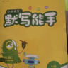 【單本套裝可自選】 2025秋 小學(xué)計算能手默寫(xiě)能手一年級下冊二三年級上冊數學(xué)蘇教版語(yǔ)文人教版譯林英語(yǔ)小學(xué)生一二三四五六上下冊口算閱讀誦讀默寫(xiě) 一年級上 【套裝2冊】語(yǔ)數-江蘇專(zhuān)用 曬單實(shí)拍圖