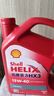 殼牌（Shell）機油礦物質(zhì)機油15w-40(15w40) API SL級 4L 紅殼HX3 京東養車(chē) 曬單實(shí)拍圖