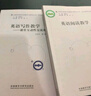 教師課堂話(huà)語(yǔ)手冊（外研社基礎外語(yǔ)教學(xué)與研究叢書(shū)·英語(yǔ)教師實(shí)踐系列 附MP3光盤(pán)1張） 曬單實(shí)拍圖