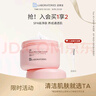 Bb LABORATORIES苾萊寶面部潔面按摩膏100g 深層清潔保濕去角質(zhì)七夕情人節禮物 曬單實(shí)拍圖