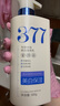 儒意377身體乳美白提亮夏季補水保濕滋潤曬后修護男女士變白持久留香 【1抹即白】377美白身體乳 500g 1瓶 曬單實拍圖