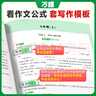 2026萬(wàn)唯中考初中英語(yǔ)教材寫(xiě)作滿分作文同步教范文初一初二初三789年級(jí)通用輔導(dǎo)資料書(shū)萬(wàn)維教育旗艦店 曬單實(shí)拍圖