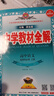 【京東配送】2026新版教材版高中教材全解高一高二上下冊薛金星中學(xué)教材全解必修一1二2選修第二2冊數學(xué)語(yǔ)文英語(yǔ)物理化學(xué)生物政治歷史地理人教版 【高二語(yǔ)文】選擇性必修上冊 曬單實(shí)拍圖