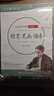 六品堂行楷字帖控筆訓練硬筆書法鋼筆練字成人行書臨摹練字帖成年人行書速成7000常用字練習專用 曬單實拍圖