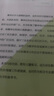 概率論沉思錄（圖靈出品） 曬單實拍圖