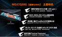 技嘉（GIGABYTE）27寸 第四代W-OLED電競顯示器 魔鷹Q280G 2K280Hz/0.03ms/TrueBlack500/1500nit/戰(zhàn)術(shù)輔助MO27Q28G 曬單實拍圖
