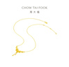 周大福丁香花黃金項鏈女套鏈一體(工費:320計價(jià))EOF850七夕節禮物 40cm 足金 約5.65g 曬單實(shí)拍圖