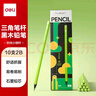 得力（deli）綠色三角桿紐賽鉛筆10支2B鉛筆原木學(xué)生考試素描繪圖鉛筆寫(xiě)字練字書(shū)寫(xiě)禮物NS743-2B學(xué)生開(kāi)學(xué)禮物 曬單實(shí)拍圖