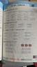 一本小學(xué)數(shù)學(xué)口算題二年級(jí)上冊(cè)RJ人教版 2025秋練透口算筆算應(yīng)用算同步教材提優(yōu)拓展拍照批改 曬單實(shí)拍圖