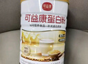 可益康 蛋白粉 動(dòng)植物蛋白質(zhì)粉 乳清蛋白粉（500g*1罐）送禮營(yíng)養品 曬單實(shí)拍圖