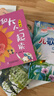 八桂悅讀25秋一年級來(lái)喝水吧我愛(ài)大自然 一園青菜成了經(jīng)典童謠集 兒歌300首上童趣出版社 和大人一起讀太陽(yáng)鏡 老柳樹(shù)爺爺和小魚(yú)小巴掌童話(huà) 笨狼的聰明計劃笨狼的故事 八桂閱讀正版贈導讀單 《和大人一起讀 曬單實(shí)拍圖