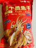 小海故事 淡干大號墨魚(yú)干 凈含量1斤約10-15只/袋 源頭直發(fā)烏賊干貨煲湯 曬單實(shí)拍圖