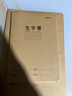 晨光（M&G）文具A5生字本 鋼筆練字拼音田字格本子作業(yè)本 硬筆書(shū)法紙小學(xué)生筆記本子 10本 FA5360AH開(kāi)學(xué)必備 曬單實(shí)拍圖