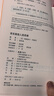 語(yǔ)言塑造人類(lèi)思維（從心理學(xué)、社會(huì )學(xué)、神經(jīng)學(xué)了解語(yǔ)言如何塑造人類(lèi)思維?。?曬單實(shí)拍圖
