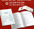 全球通史：從史前到21世紀（新譯本）上下冊 斯塔夫里阿諾斯代表作 北京大學出版社 課外閱讀暑期閱讀學生閱讀 曬單實拍圖