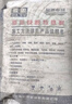 鑫嘉固水泥路面修補料高強度混凝土地面起沙裂縫道路快速修復材料砂漿劑 水泥灰色25kg 高強型快速修復 曬單實(shí)拍圖