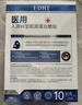 EDRI醫用水光針修復補水面部械字號術(shù)后醫用修復膜冷敷貼膠原蛋白10片 曬單實(shí)拍圖
