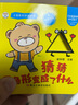 小笨熊 我愛(ài)我家親子暖心繪本系列 我的動(dòng)物朋友.反義詞.數量詞.我會(huì )說(shuō)（全套4冊）中英雙語(yǔ) 曬單實(shí)拍圖