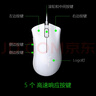 雷蛇（Razer）煉獄蝰蛇標準版有線(xiàn)鼠標 人體工學(xué)  電競游戲 右手通用型 吃雞/LOL/CS GO游戲鼠標 白色 曬單實(shí)拍圖