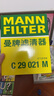曼牌（MANNFILTER）空氣濾清器空氣濾芯空濾C29021M沃爾沃S60/S90/XC60/XC90/V90 2.0 曬單實(shí)拍圖