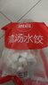 思念灌湯三鮮水餃2.5kg約150只 早餐食品生鮮速食食品速凍餃子分享裝 曬單實(shí)拍圖