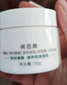 潤百顏華熙生物屏障調理白紗布面霜30g曬后修護舒緩保濕護膚品生日禮物 曬單實(shí)拍圖