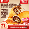 良品鋪?zhàn)尤溡慵t豆卷面包800g夾心手撕面包整箱學(xué)生營養(yǎng)早餐休閑零食 曬單實(shí)拍圖