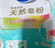 超能皂粉馨香柔軟天然皂粉除菌除螨去污增艷低泡易漂天然椰油高檔衣物 【贈收納盒】3kg超能天然皂粉*4袋【共24斤】 曬單實拍圖