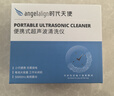 angelalign時代天使便攜無線50000HZ超聲波清洗儀隱形牙套保持器清潔矯正正畸清洗機(jī) 曬單實(shí)拍圖