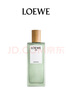 羅意威（LOEWE）奇跡天光女款淡香水50ml 婚禮伴手禮教師節生日禮物送女友 曬單實(shí)拍圖