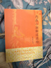內在小孩兒解道德經(jīng)：長(cháng)生的終極奧秘（(本書(shū)通過(guò)30幅彩畫(huà)展示生命元神 韓金英） 曬單實(shí)拍圖