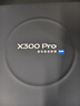 vivo X300 Pro 新品5G手機 國補專(zhuān)享 蔡司2 億 APO 超級長(cháng)焦AI 影像旗艦 16+512G 自在藍 vivo尊享禮盒套裝 全網(wǎng)通 曬單實(shí)拍圖
