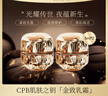 肌膚之鑰金致乳霜5ml*2修護(hù)嫩膚貴婦面霜緊致抗皺祛斑禮物【臨期清倉】 曬單實(shí)拍圖