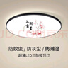 古鎮(zhèn)燈具廣東中山燈具LED吸頂燈防塵防潮防蚊三防圓形走廊衛(wèi)生間浴室陽臺 【黑邊】家和富貴 23厘米18.瓦白光 曬單實拍圖