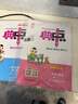 套裝2冊 2025秋榮德基小學(xué)典中點(diǎn)二年級語(yǔ)文+數學(xué)上冊 人教版 小學(xué)綜合應用創(chuàng  )新題 小學(xué)課本同步訓練拔尖特訓提高實(shí)驗班提優(yōu)訓練課堂筆記學(xué)霸筆記課時(shí)作業(yè)本必刷題天天練 曬單實(shí)拍圖