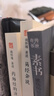 南懷瑾著(zhù)作紀念珍藏版三十周年全套共16種 曬單實(shí)拍圖