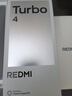 小米 REDMI Turbo 4 國家補貼 天璣 8400-Ultra IP68 防水 12GB+256GB 淺海青 曬單實拍圖