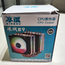 冰度6銅管CPU散熱器風(fēng)冷cpu風(fēng)扇靜音1700/201151/X99X79通用扣具AM4 無(wú)光(雙風(fēng)扇4線(xiàn)PWM溫控)6管 曬單實(shí)拍圖