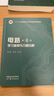 電路 第6版第六版+學(xué)習輔導與習題分析 第五5版 邱關(guān)源 羅先覺(jué) 高等教育出版社 大學(xué)電路教材 電子與電氣信息類(lèi)專(zhuān)業(yè)電路課程教材 電路考研用書(shū)復習資料 電路（第6版）學(xué)習指導與習題分析 曬單實(shí)拍圖