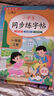 【2025新版】一年級(jí)上冊(cè)練字帖 人教版語文同步字帖小學(xué)1年級(jí)上小學(xué)生專用2025上學(xué)期人教部編版練字每日一練教材課本寫字帖天天練 一年級(jí)上同步練字帖 一年級(jí) 曬單實(shí)拍圖
