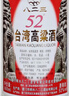 明水堂高粱酒白酒52度600ml*12瓶整箱八二三高度糧食酒家常酒 12瓶箱裝 曬單實(shí)拍圖